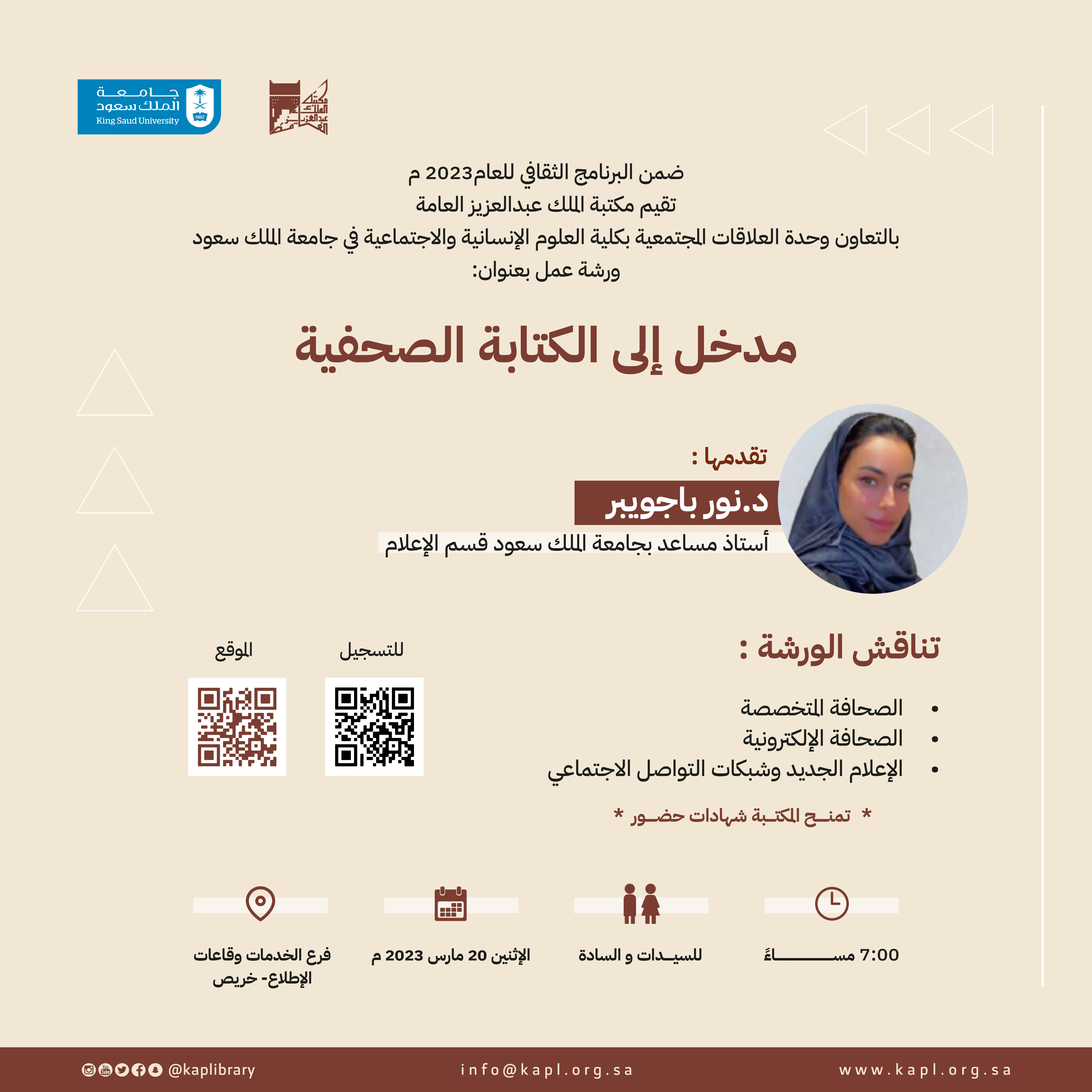 Introduction to journalistic writing workshop