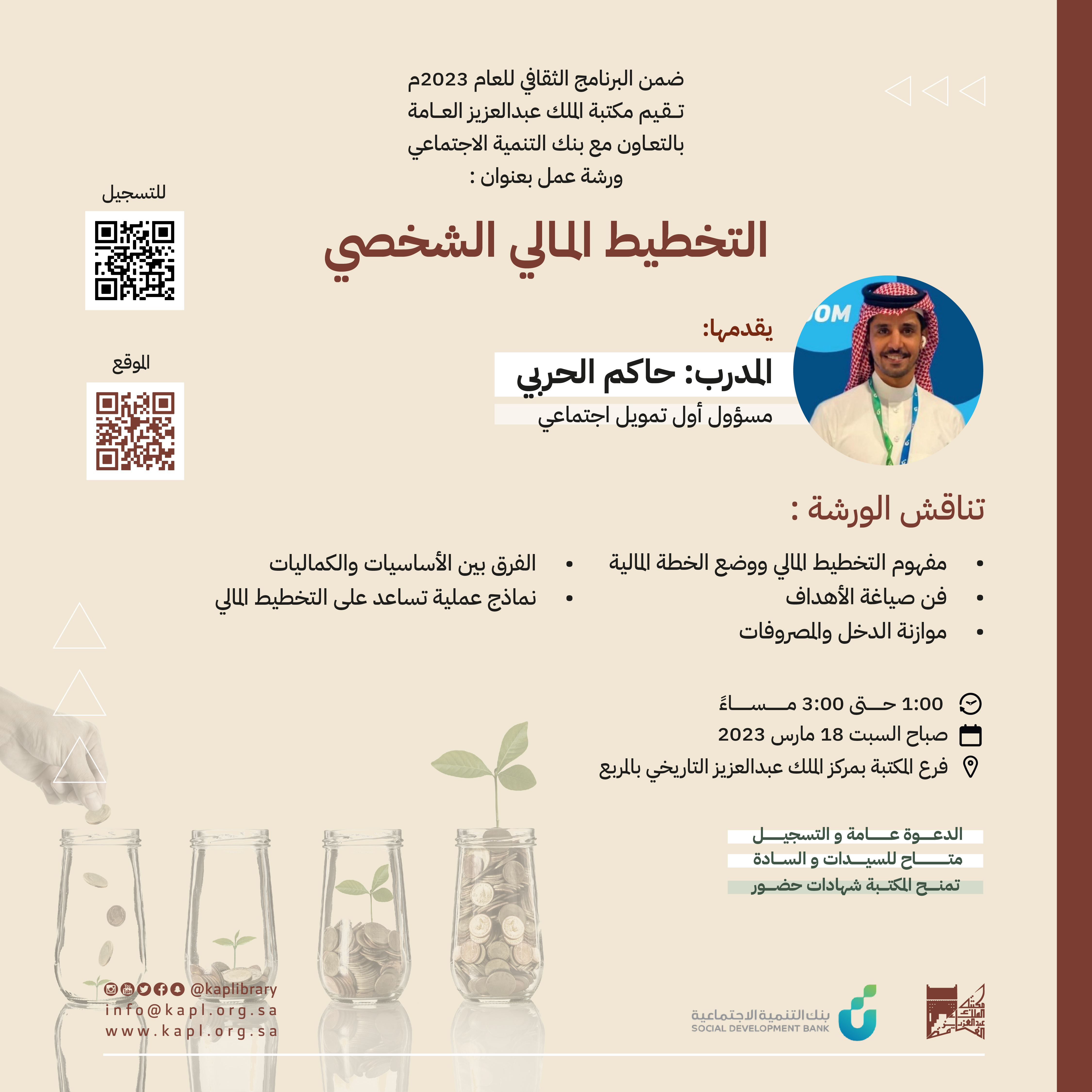Workshop (Personal Financial Planning)