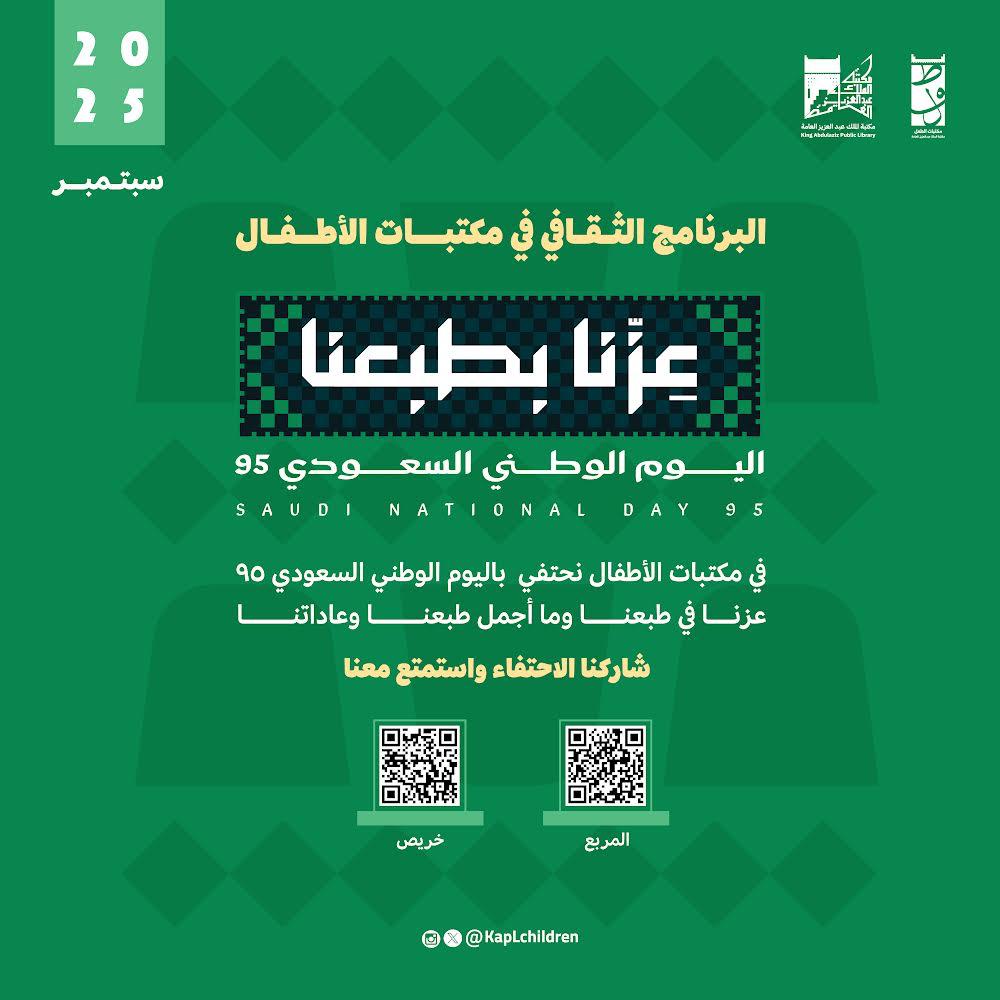 عزنا بطبعنا