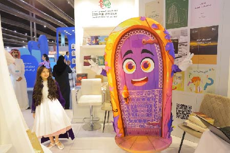 مكتبة الملك عبدالعزيز العامة تدشّن شخصية "مكنون" في معرض الرياض الدولي للكتاب 2025 وتعرض أحدث إصداراتها الثقافية والعلمية