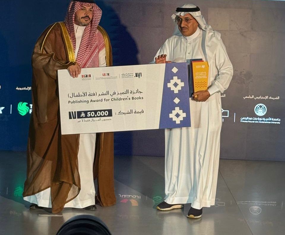 هيئة الأدب والنشر والترجمة تكرّم الفائزين بجوائز معرض الرياض الدولي للكتاب 2025